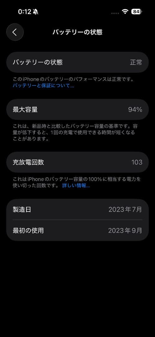 iPhone 15 Pro ブルーチタニウム 128GB デモ機