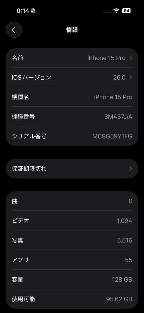 iPhone 15 Pro ブルーチタニウム 128GB デモ機