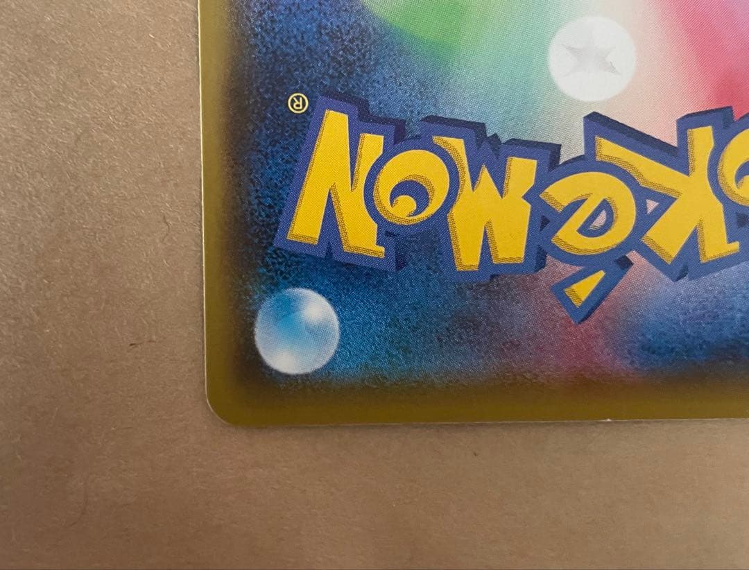 【即購入可能】 ピカチュウV SR S4 仰天のボルテッカー 104/100