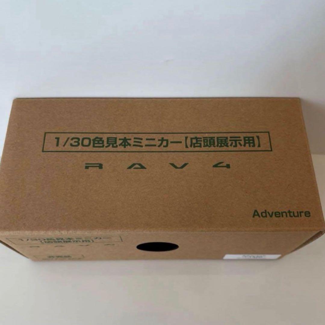 トヨタ 新型RAV4 ミニカー カラーサンプル アーバンロック【非売品】