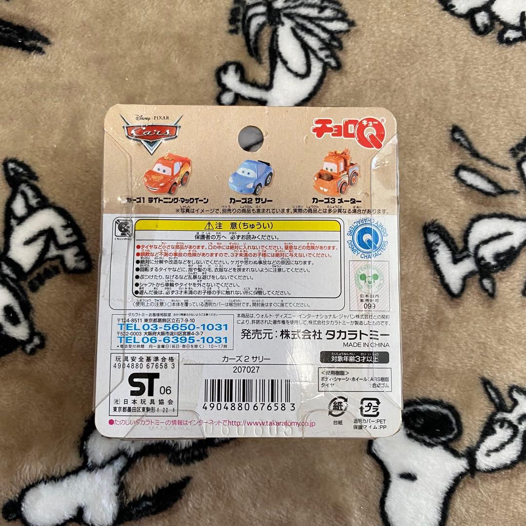 チョロQ ディズニー まとめ売り