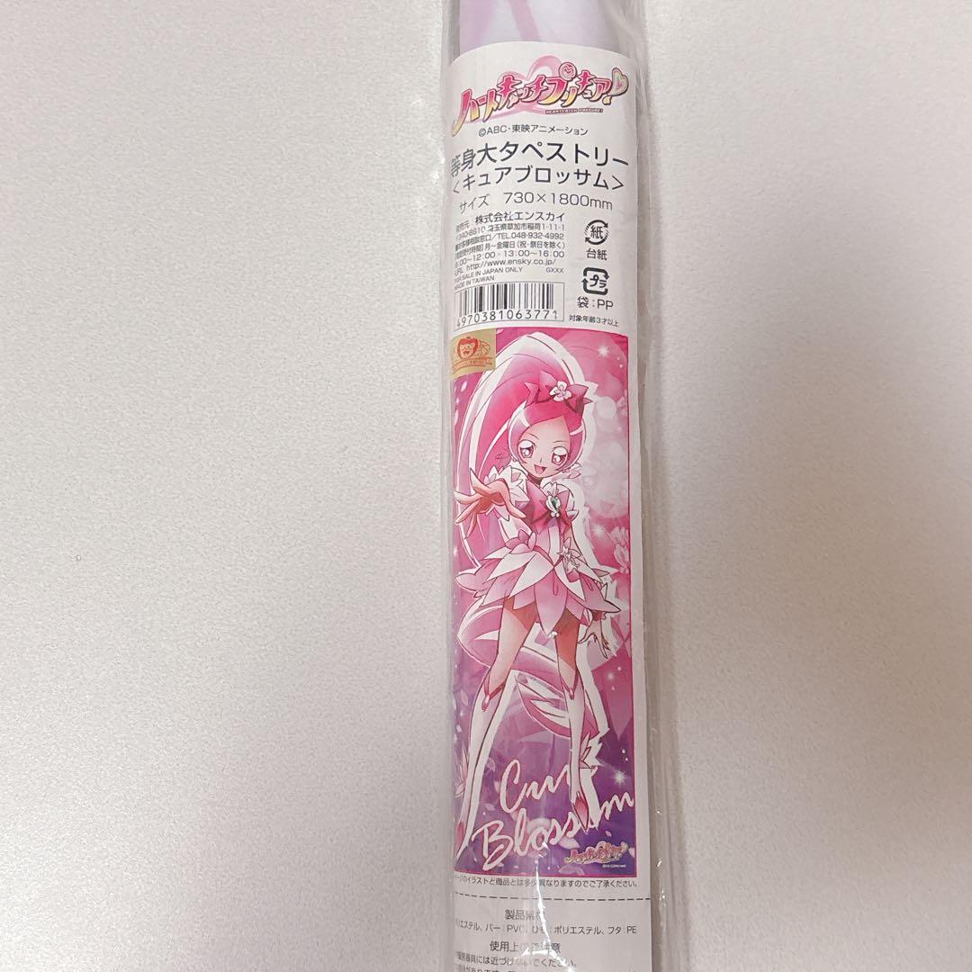 ハートキャッチプリキュア 限定 等身大タペストリー つぼみ ブロッサム