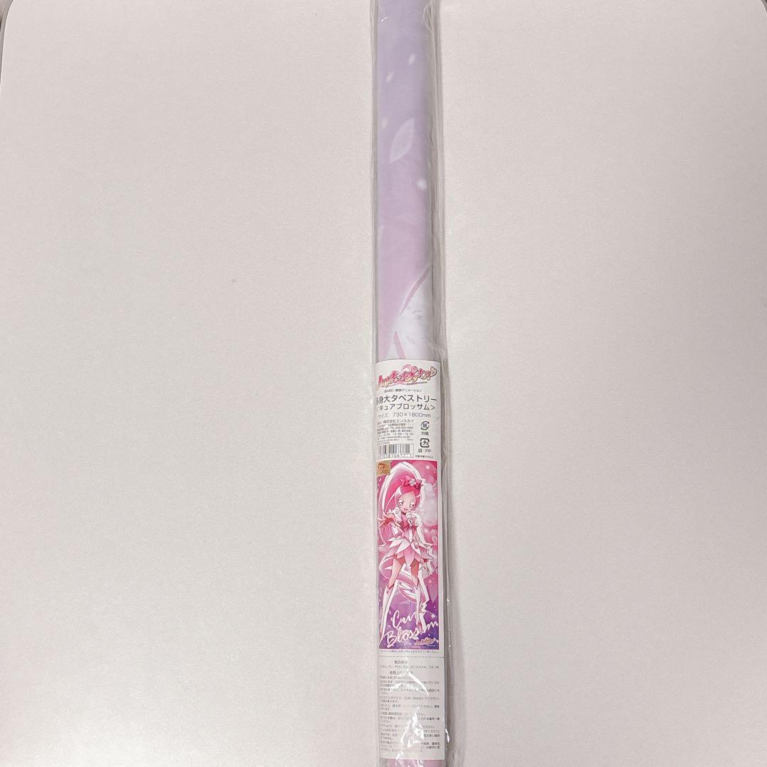ハートキャッチプリキュア 限定 等身大タペストリー つぼみ ブロッサム