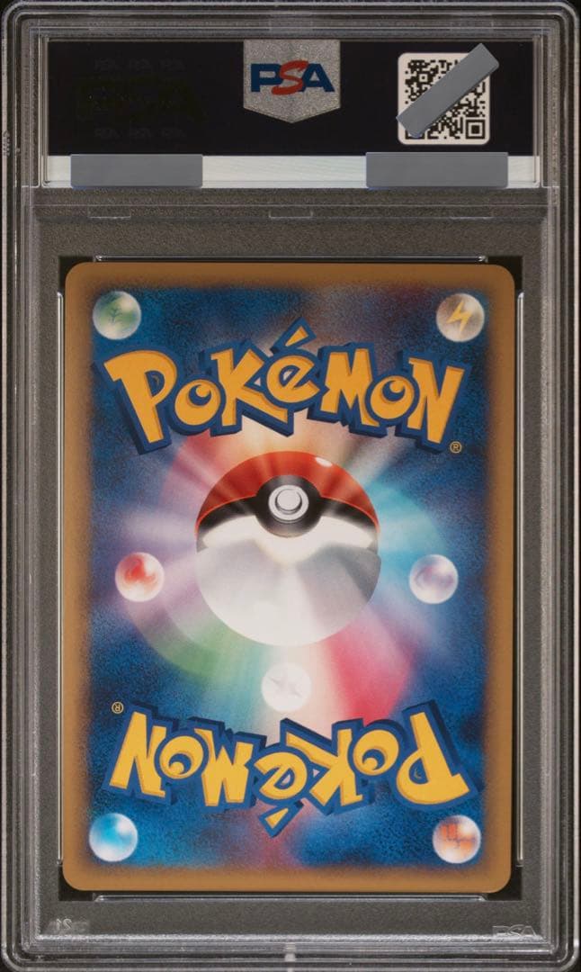 ポケモンカード マリルリ L1 ホロ PSA10 渦巻きあり