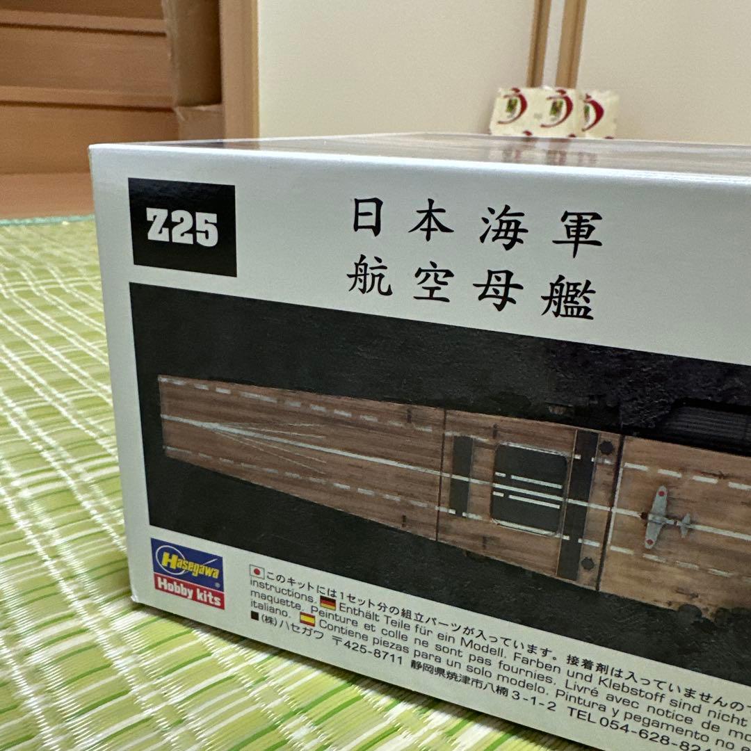 1/350 日本海軍　航空母艦　赤城