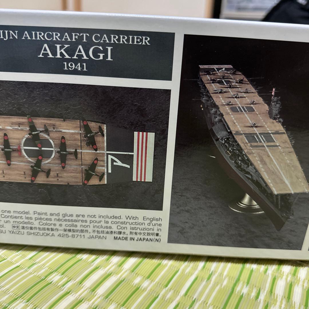 1/350 日本海軍　航空母艦　赤城