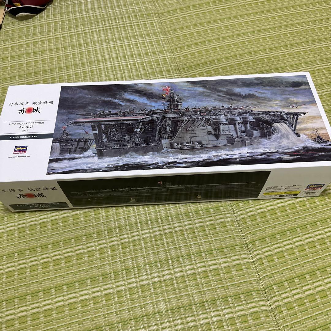 1/350 日本海軍　航空母艦　赤城