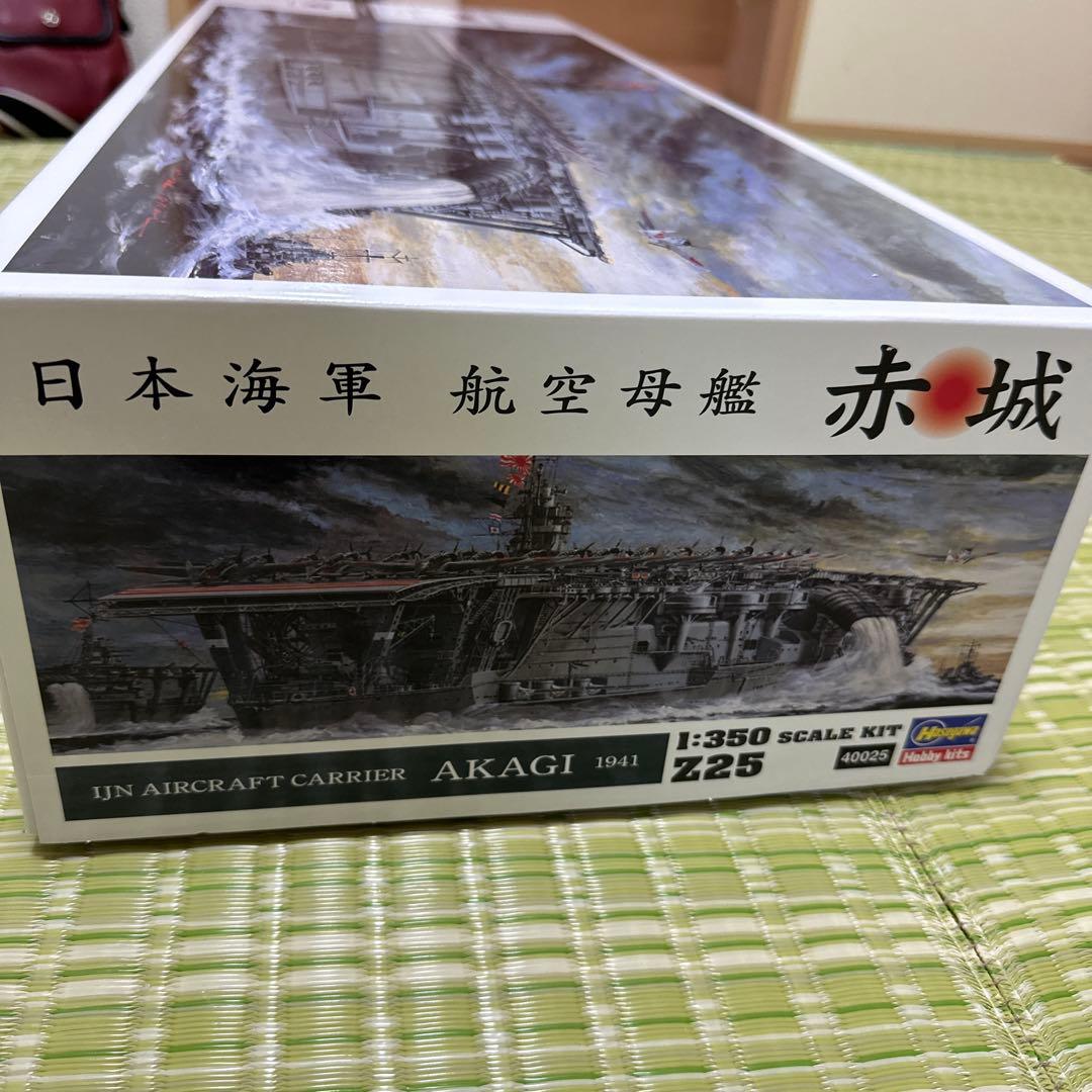 1/350 日本海軍　航空母艦　赤城