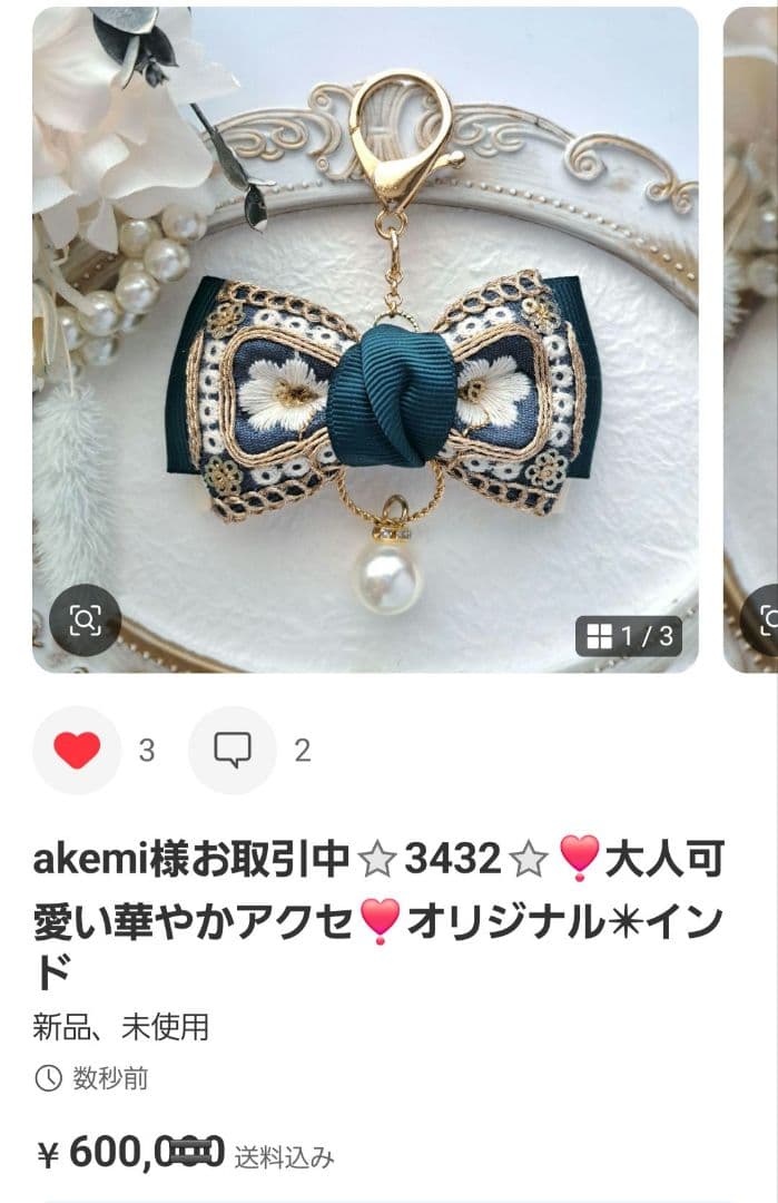 akemi様お取引中⭐3308⭐❣️大人可愛い華やかアクセ❣️オリジナル✴インド