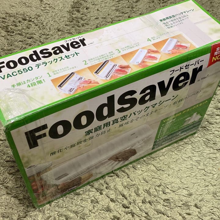 ※値下げ‼️【フードセーバーセット】