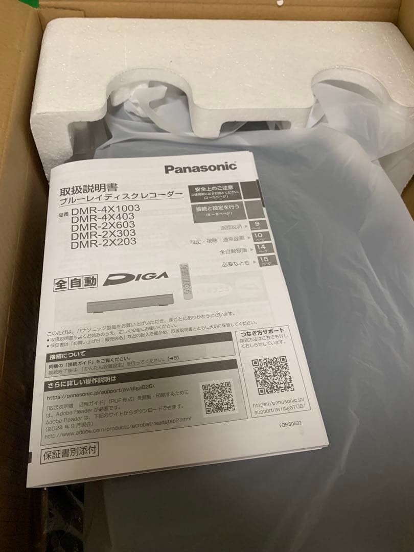 Panasonicブルーレイレコーダ2024年製2TB 品番 DMR-2X203