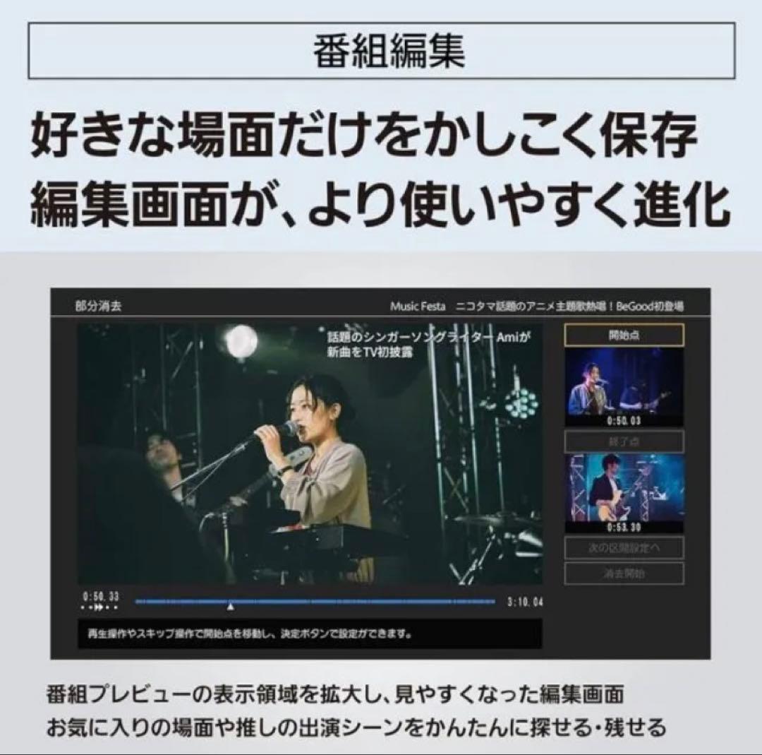 Panasonicブルーレイレコーダ2024年製2TB 品番 DMR-2X203