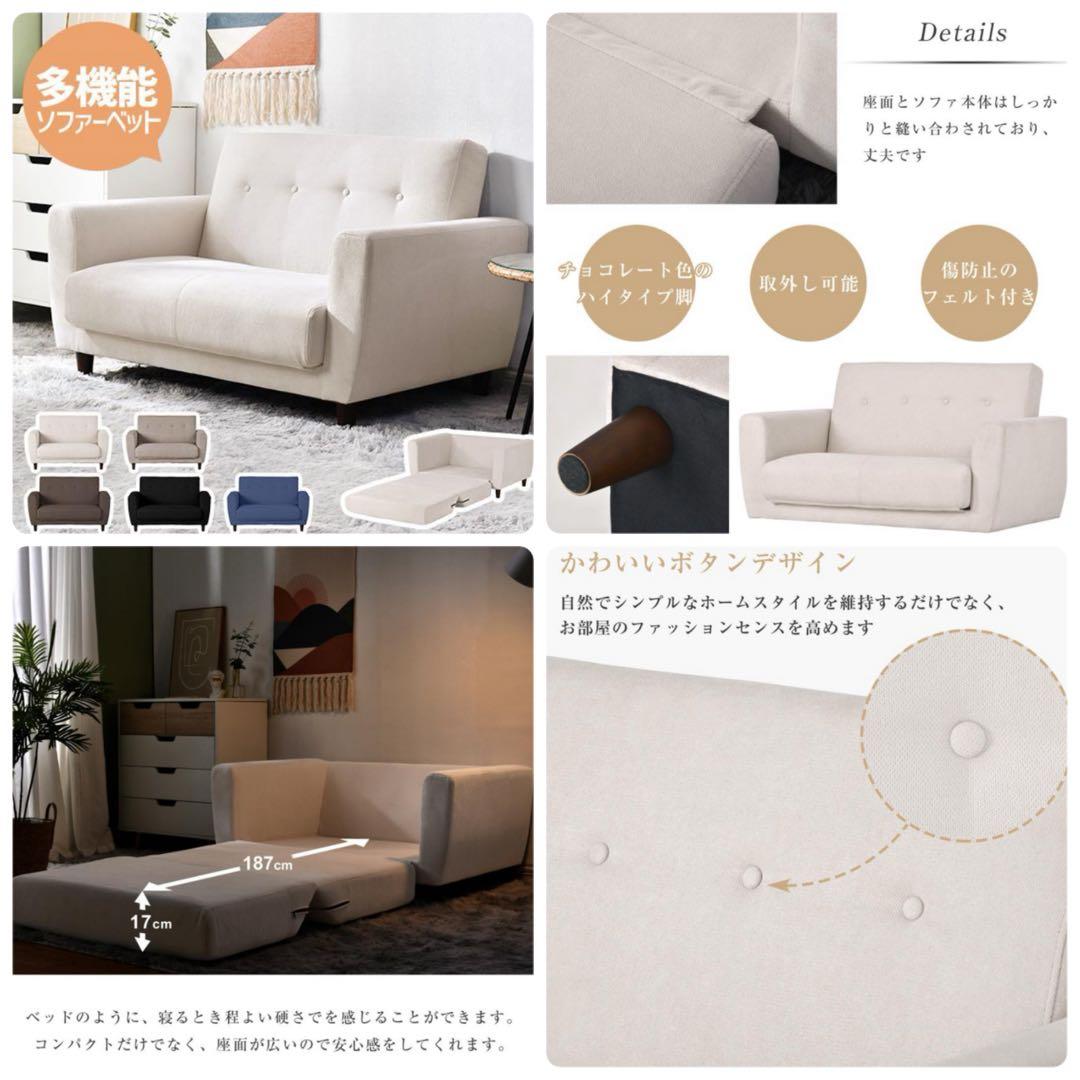 ソファ　ソファー　ソファベッド　ローソファ　リビングソファ　ホワイトベージュ