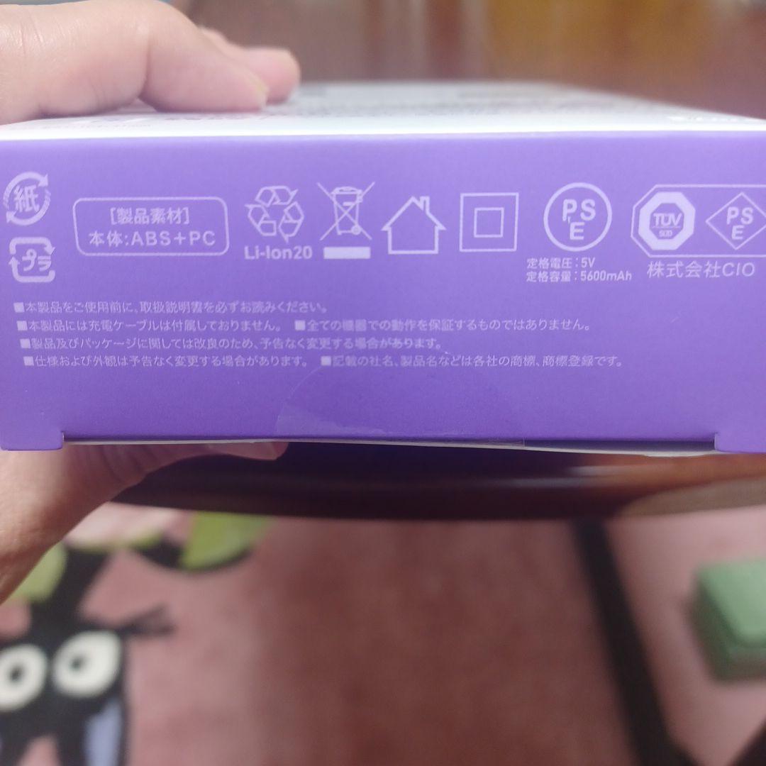 SMARTCOBY Pro PLUG II モバイルバッテリー