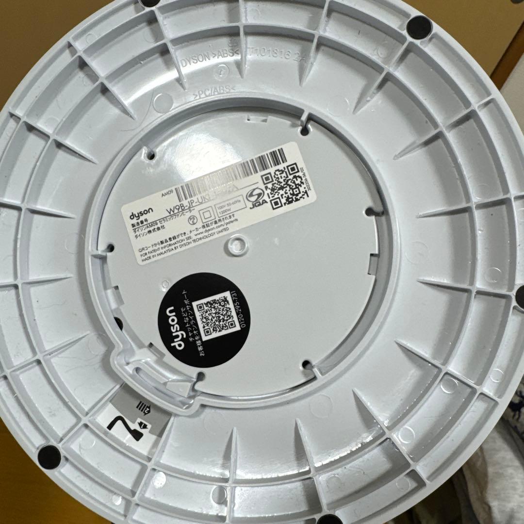 Dyson ダイソン Hot+Cool AM09 2025年製　超美品