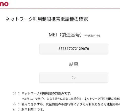 Galaxy S7 edge Docomo SIMフリー美品 TV 可