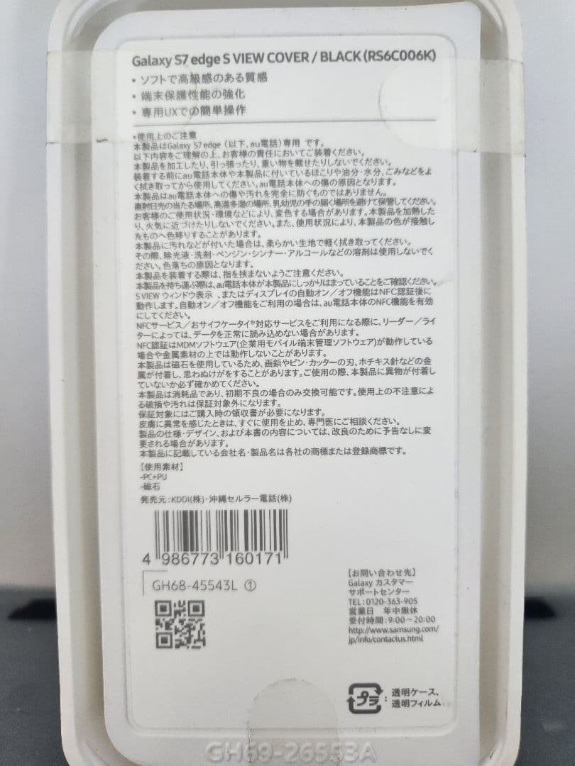 Galaxy S7 edge Docomo SIMフリー美品 TV 可