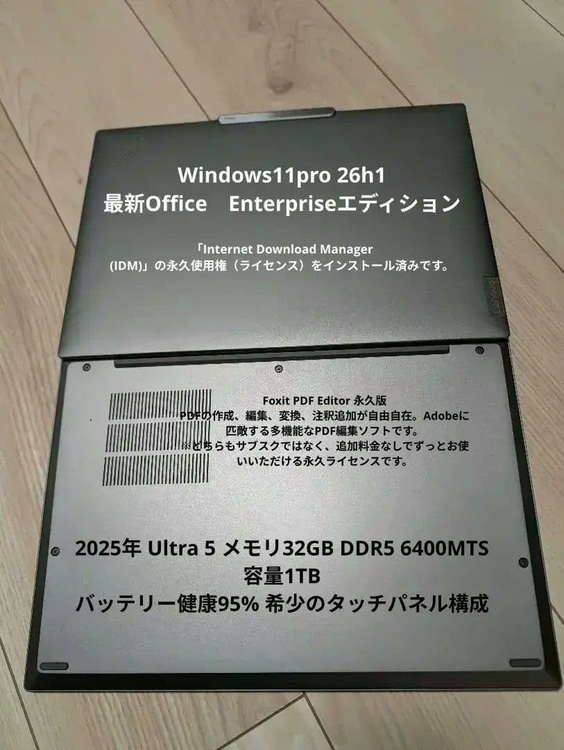 2025年Utral 5 ThinkPad T14S 32GB メモリ 1T