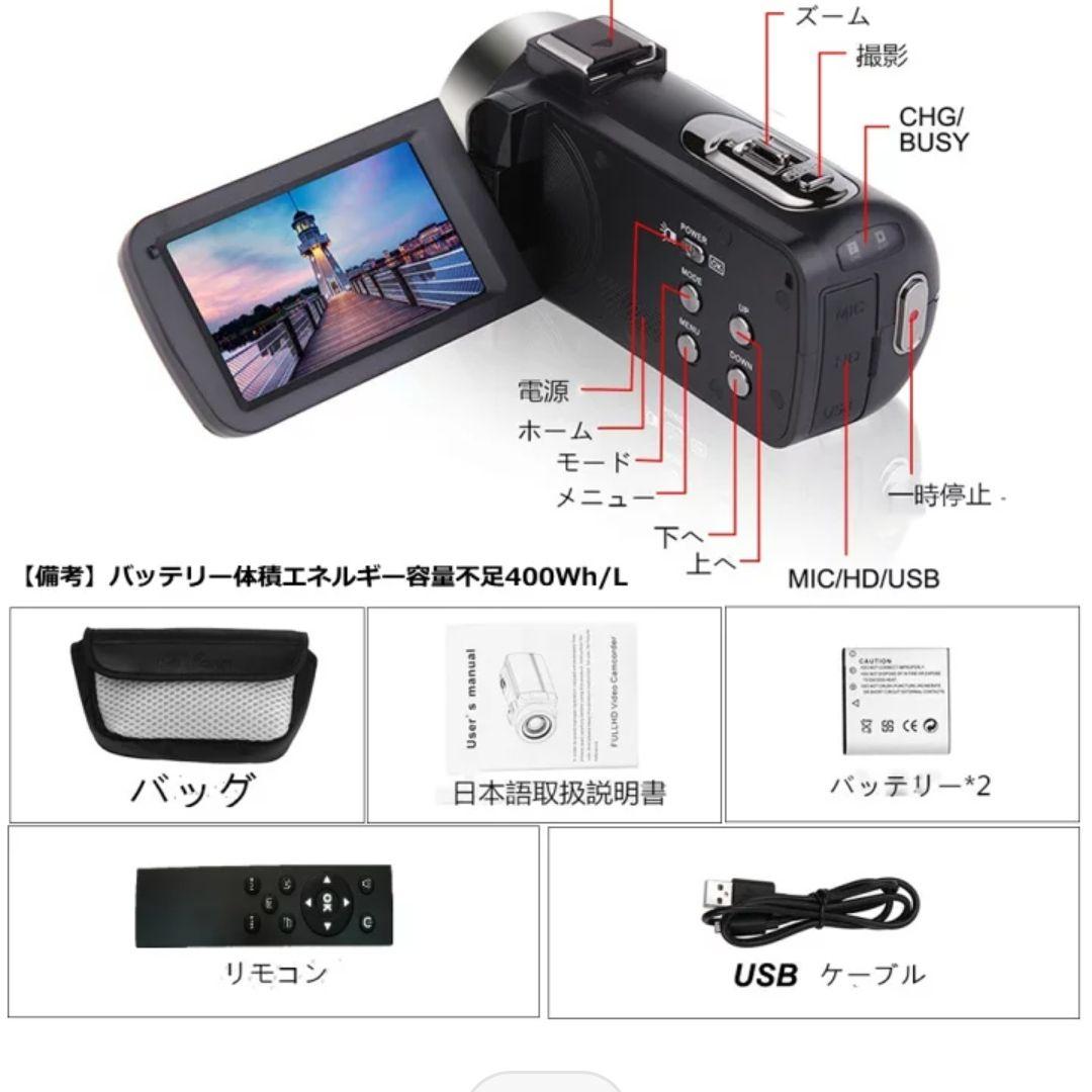 ビデオカメラ コンパクト フルHD 2.7K リモコン