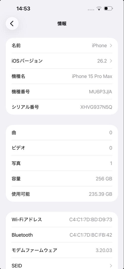 iPhone 15 Pro Max ブラックチタニウム 256GB SIMフリー