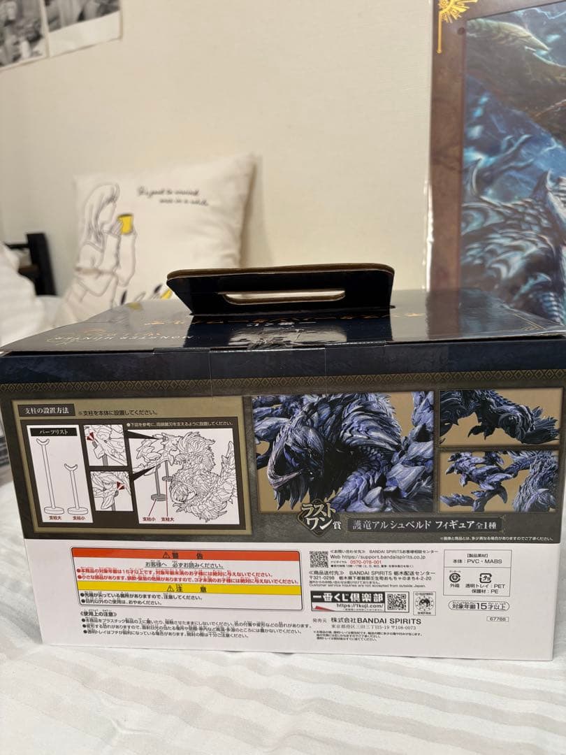 一番くじ モンスターハンターワイルズ LAST ONE賞 フィギュア