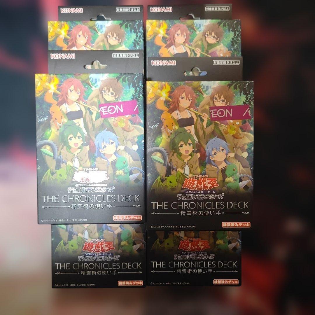 遊戯王OCG THE CHRONICLES DECK AEON 6個