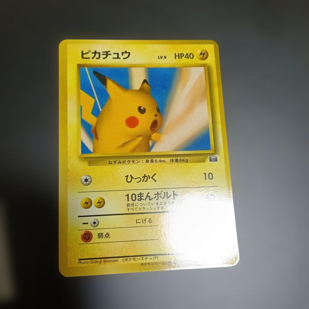 1999発行ポケモン公式マガジントレ−ナ−ズpromoカ−ド！スナップピカチュウ