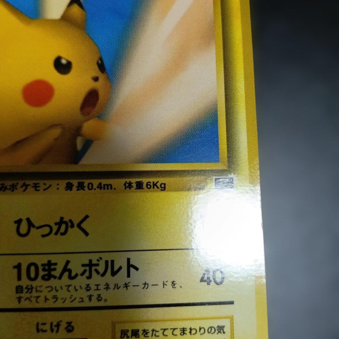 1999発行ポケモン公式マガジントレ−ナ−ズpromoカ−ド！スナップピカチュウ