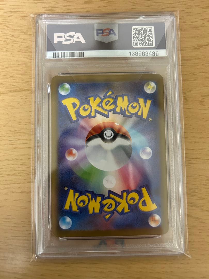 【新基準PSA10】シャワーズex SAR テラスタルフェスex