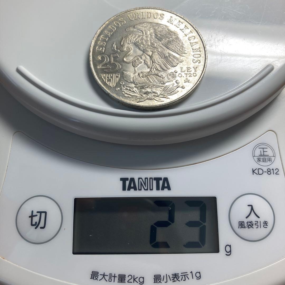 1968年 メキシコ五輪 25ペソ銀貨 SV720