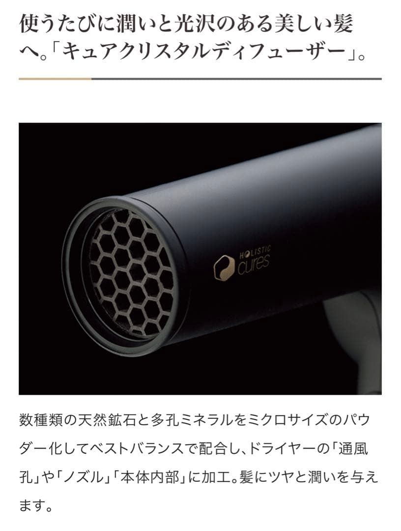 HILISTIC CURE DRYER ドライヤー CCID-P01B