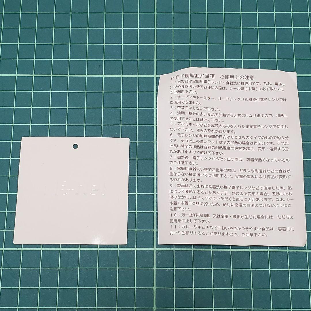 【匿名発送】Ne-net にゃー　猫デザイン 弁当箱と箸セット