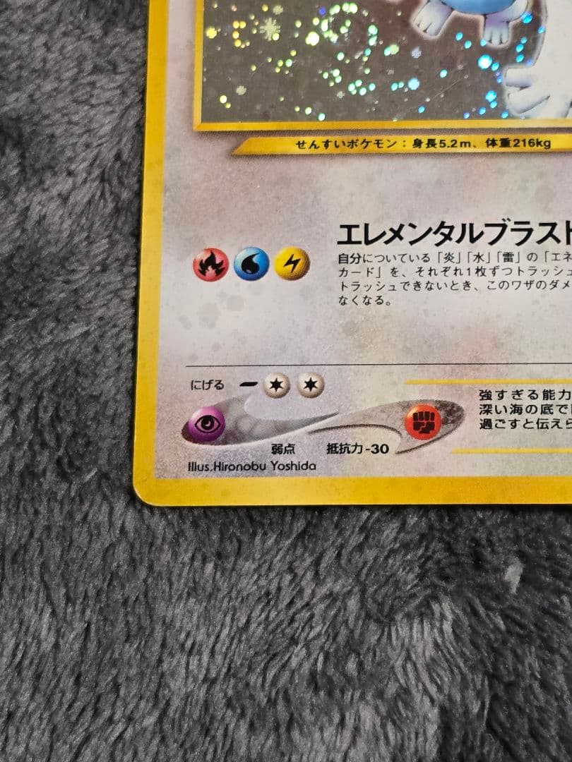 旧裏　ポケモンカード ルギア エレメンタルブラスト LV.45 渦巻きホロ