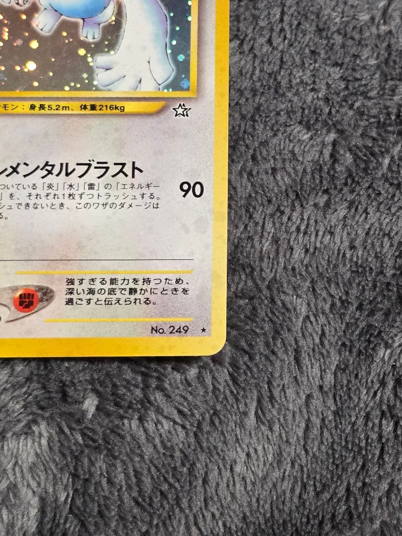 旧裏　ポケモンカード ルギア エレメンタルブラスト LV.45 渦巻きホロ