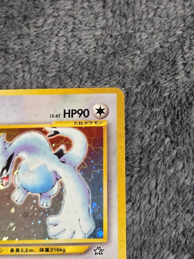 旧裏　ポケモンカード ルギア エレメンタルブラスト LV.45 渦巻きホロ