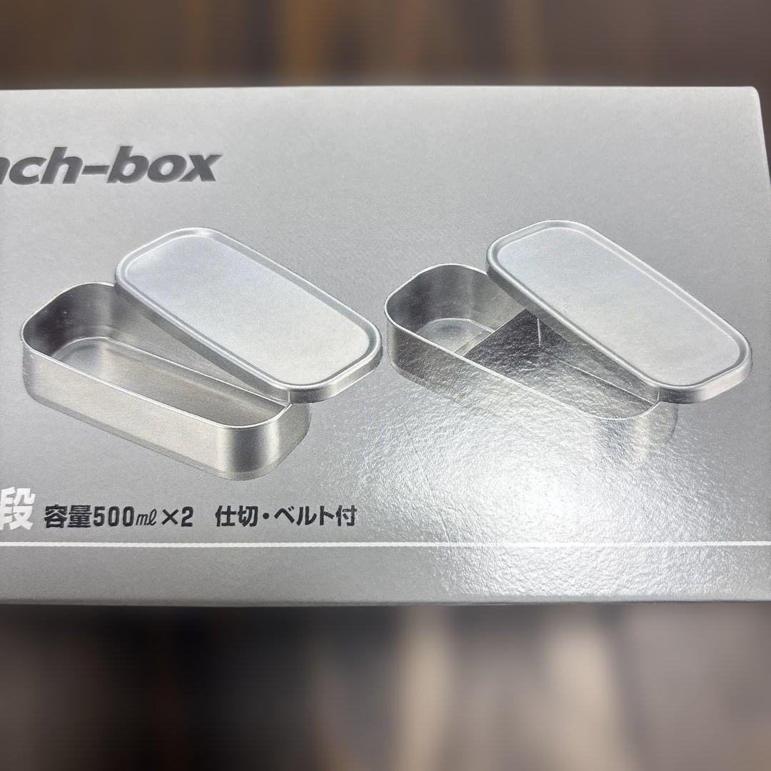 工房アイザワ 弁当箱 1000ml 角長ランチボックス 2段