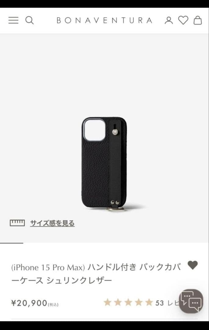 ボナベンチュラ iPhone15 Pro Max ストラップ付 シュリンクレザー