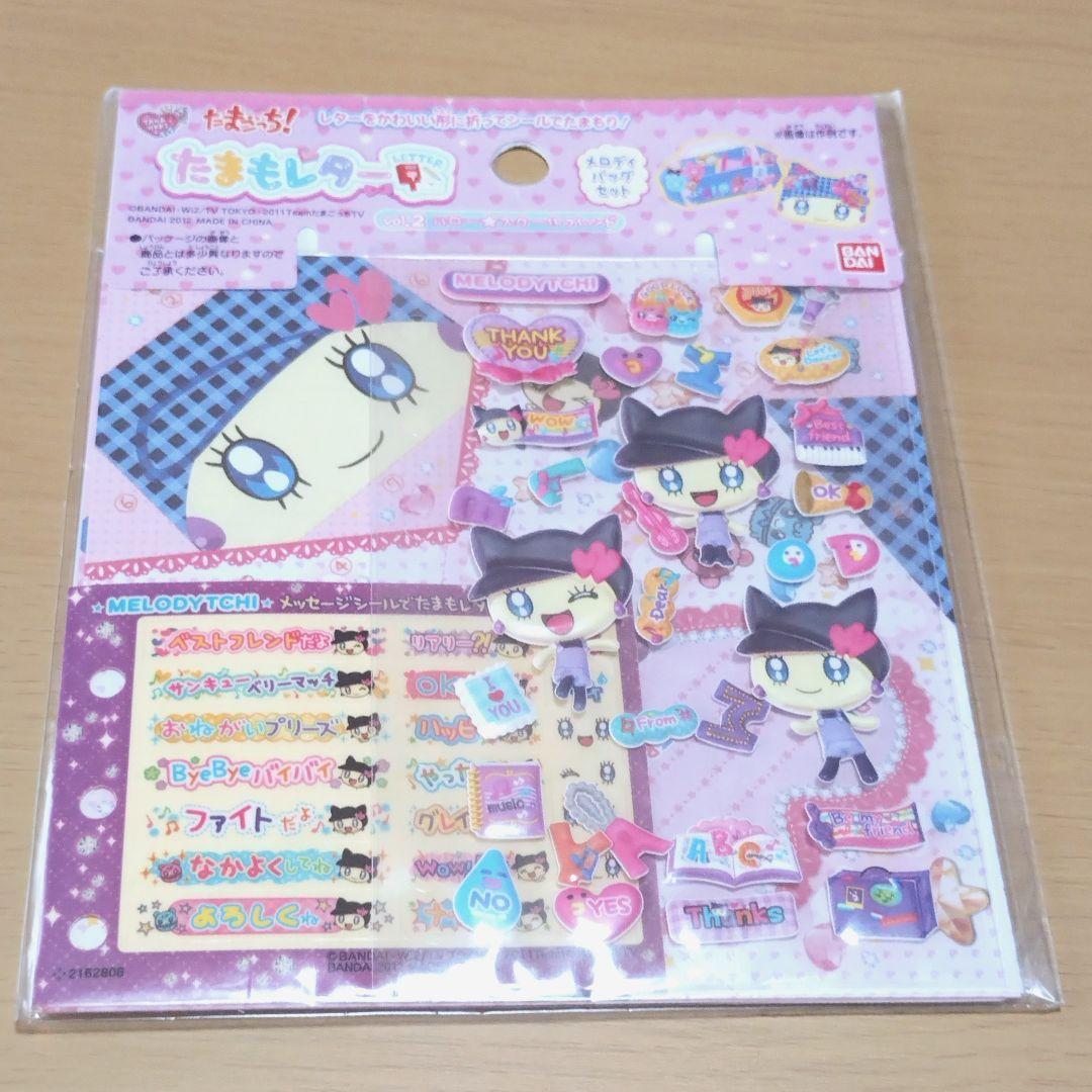 【まとめ売り】たまごっち　たまもレター　たまもりしーる