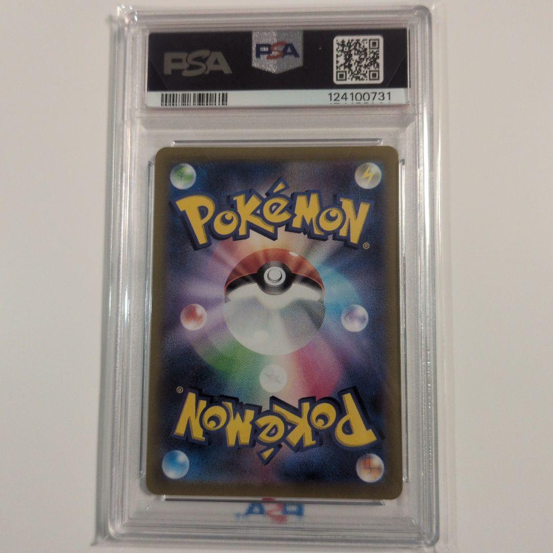 PSA10 コイキング AR SV1a トリプレットビート 080/073