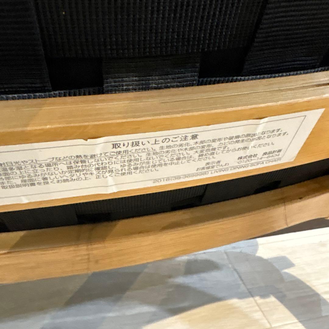 無印良品 MUJI オーク材 リビングでもダイニングでもつかえるソファチェア②