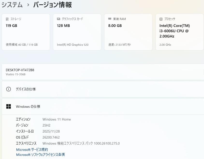 7130★DELL★Vostro 15★Core i3★SSD★25H2★動作