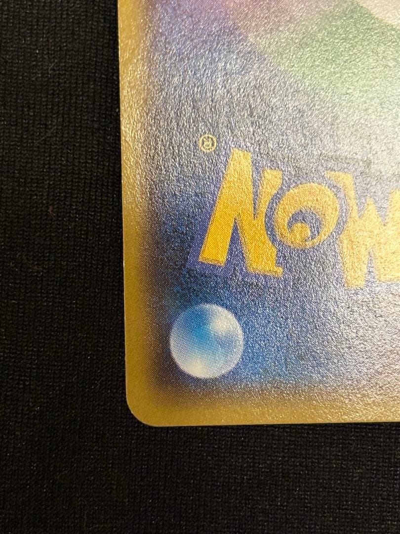 アクア団のカイオーガEX RR CP1 マグマ団VSアクア団 ダブルクライシス…