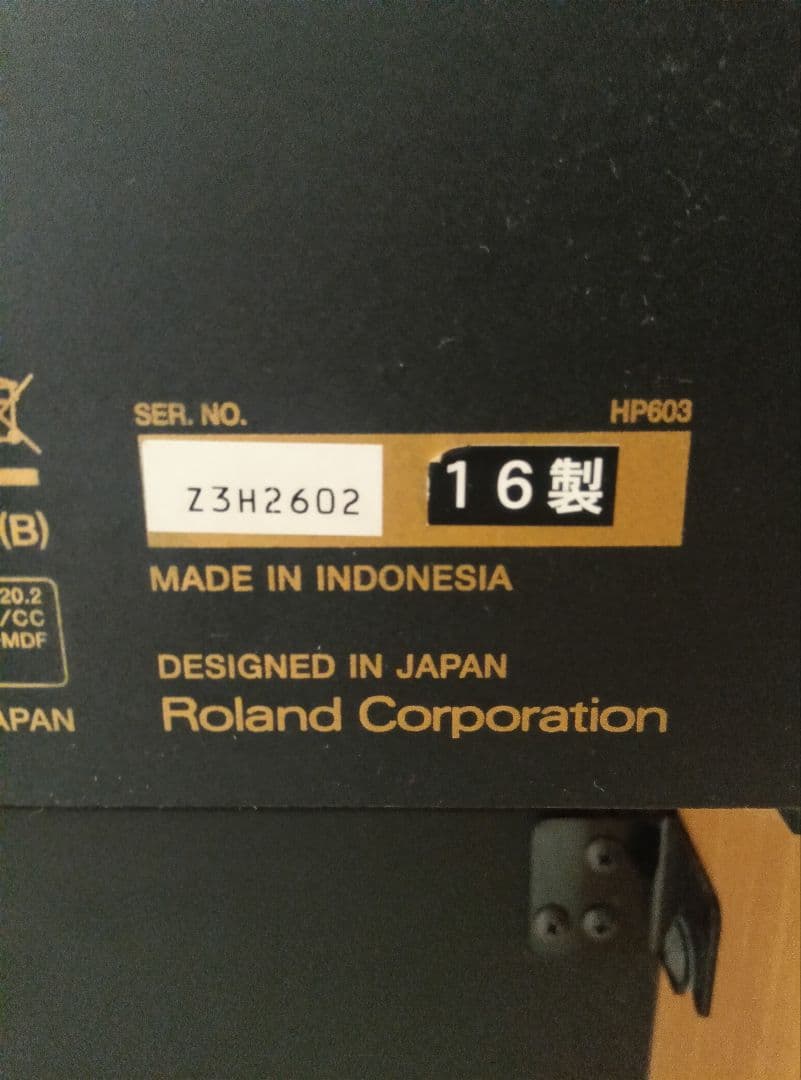 Roland HP603 デジタルピアノセット　電子ピアノ一式