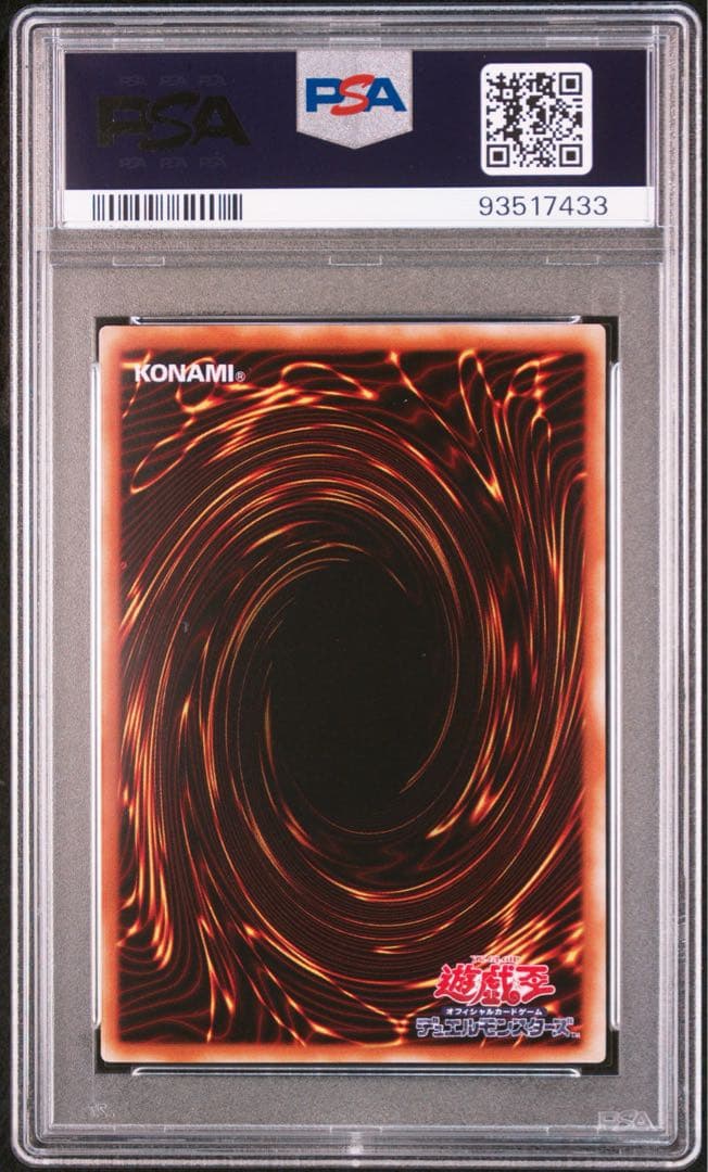 【PSA10】ブラック・マジシャン p4-02 プレミアムパック4