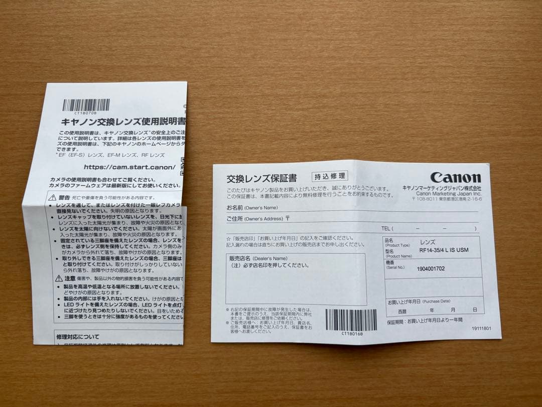 キヤノン RF14-35mm F4 L IS USM 美品 最終値下