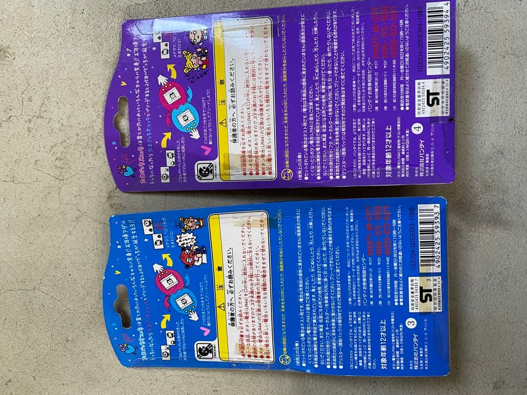 稀少新品未開封　たまごっちオスっちメスっち