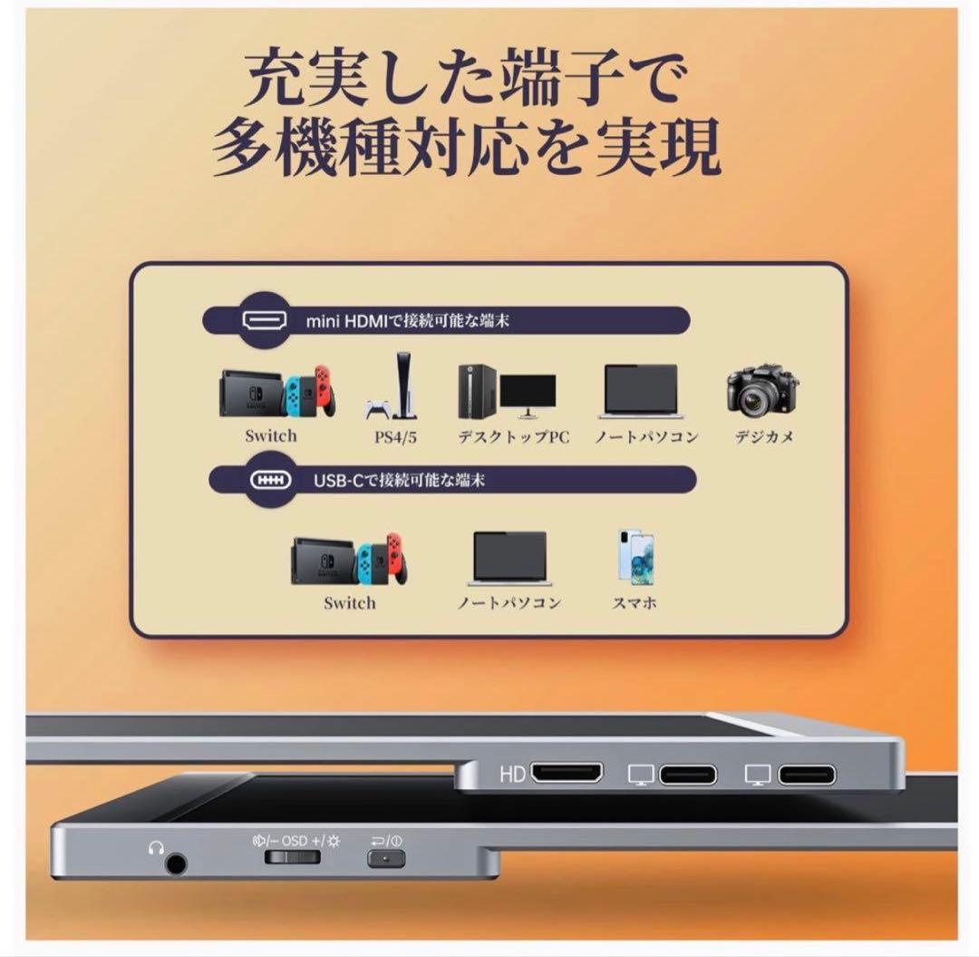 kksmart モバイルモニター　13.3インチ