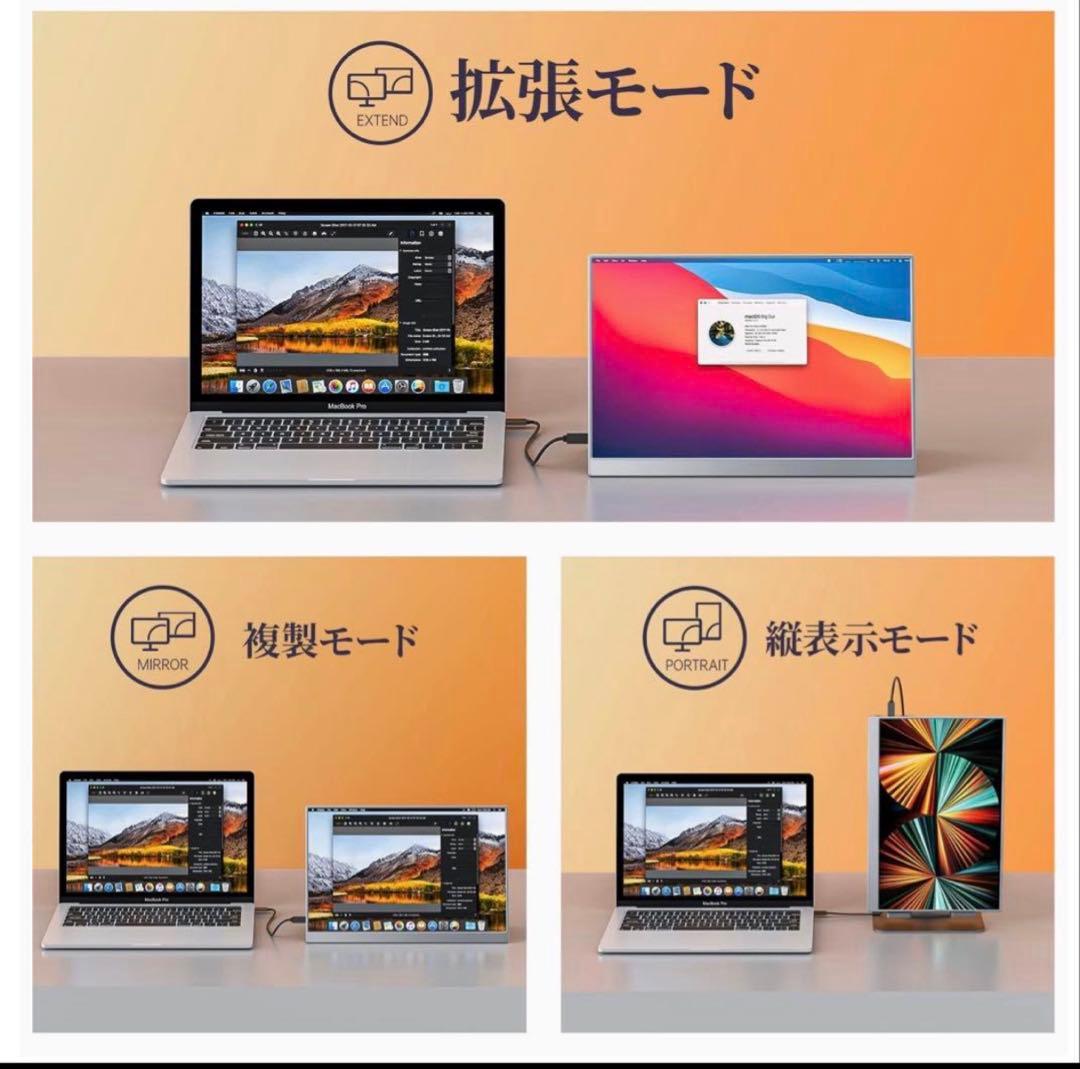 kksmart モバイルモニター　13.3インチ