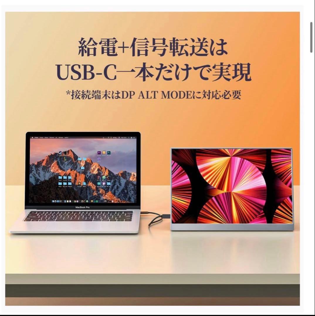 kksmart モバイルモニター　13.3インチ
