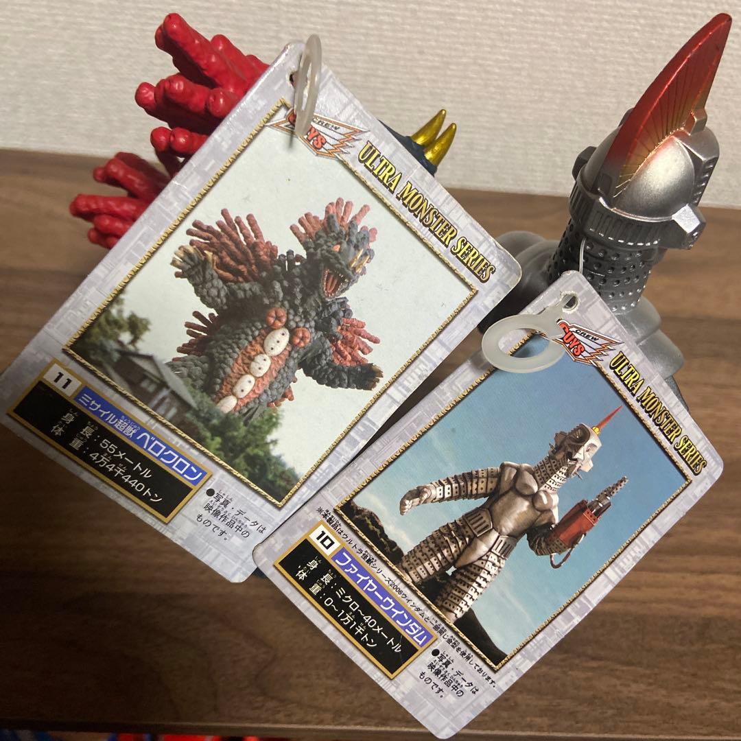 ウルトラ怪獣シリーズ2006 ソフビ　4個セット